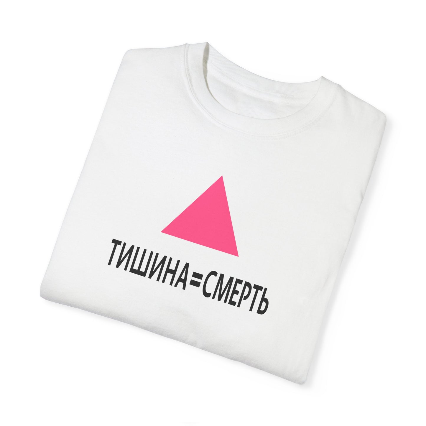 SILENCE = DEATH (Russian) Iconic Graphic Tee, White